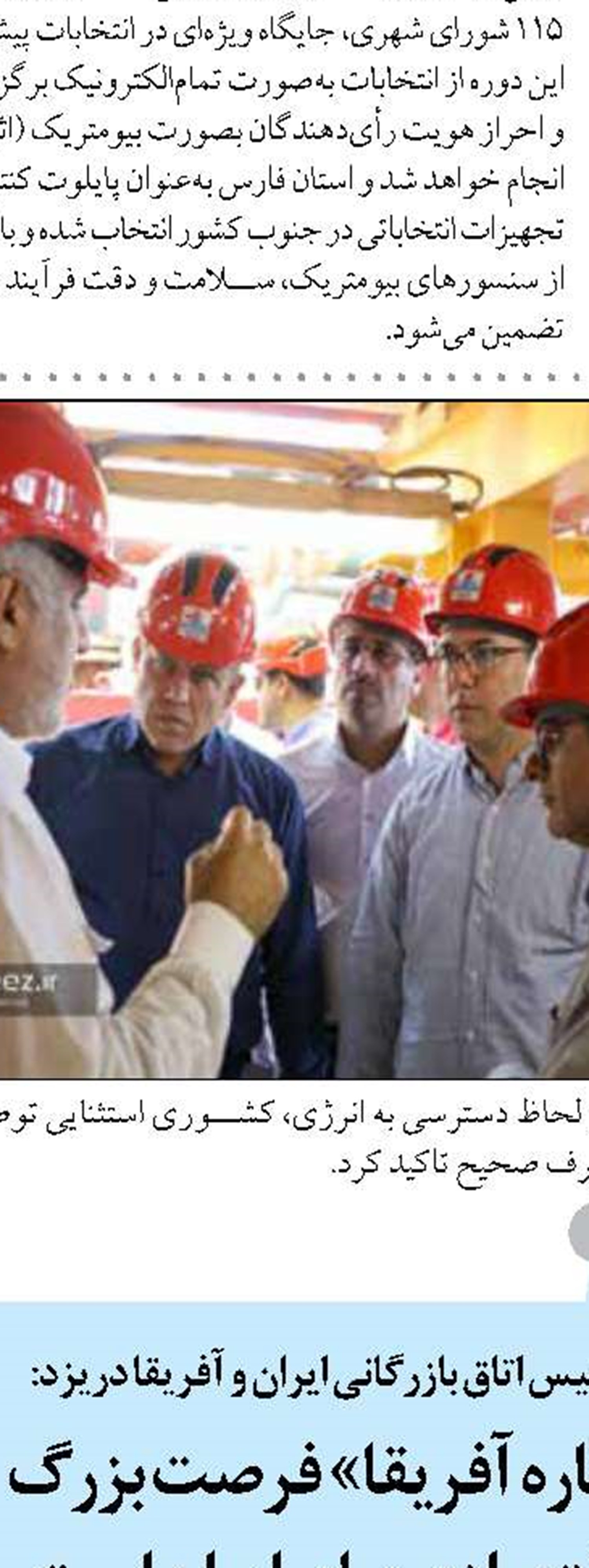 پروژه‌های عمرانی سیستان و بلوچستان براساس نیاز شهرستان‌ها اولویت‌بندی شد