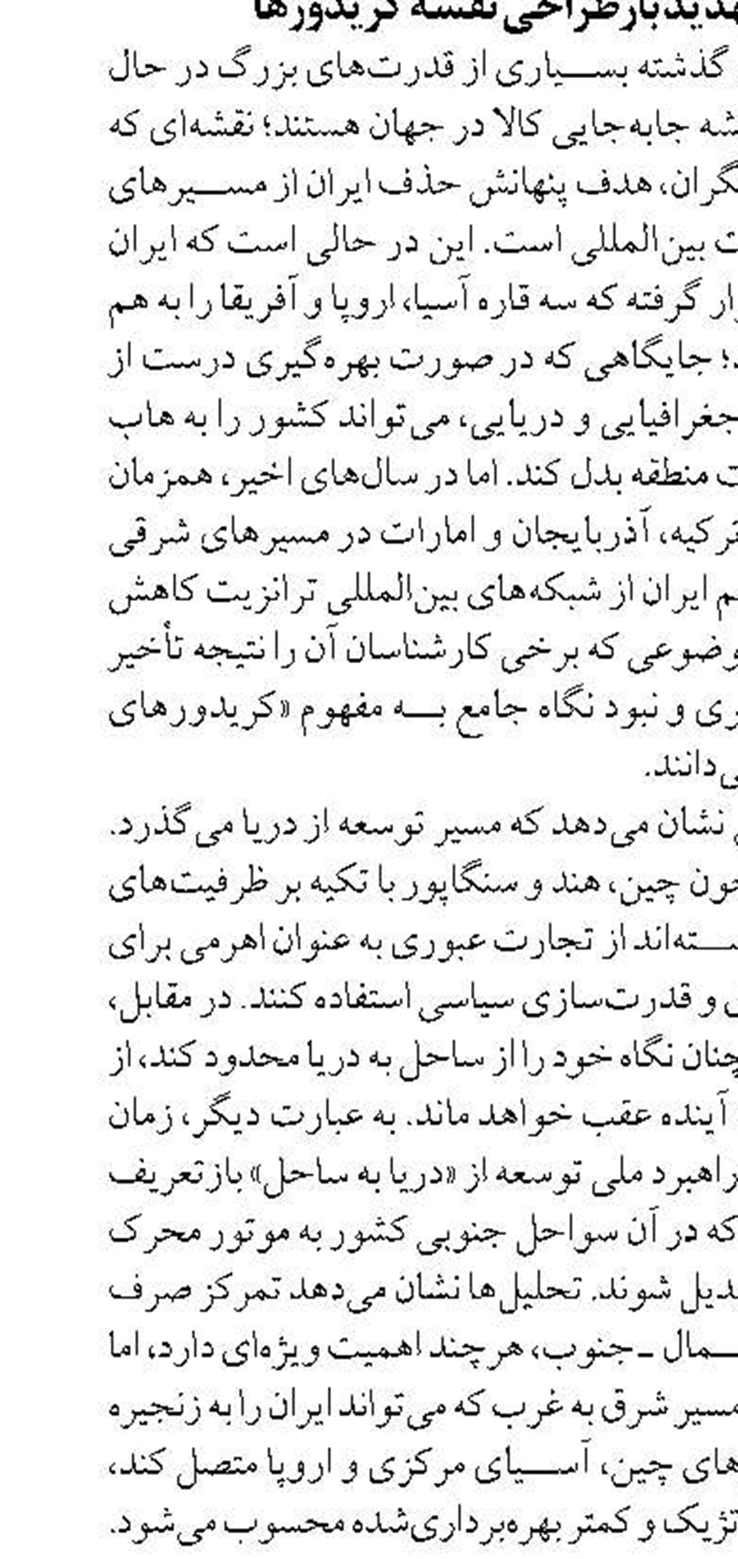 تنوع ناوگان و جذب سرمایه‌های خرد؛ نقشه راه سازمان هواپیمایی 