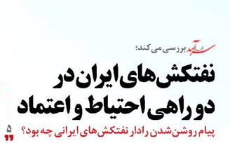 نفتکشهای ایران در دو راهی احتیاط و اعتماد