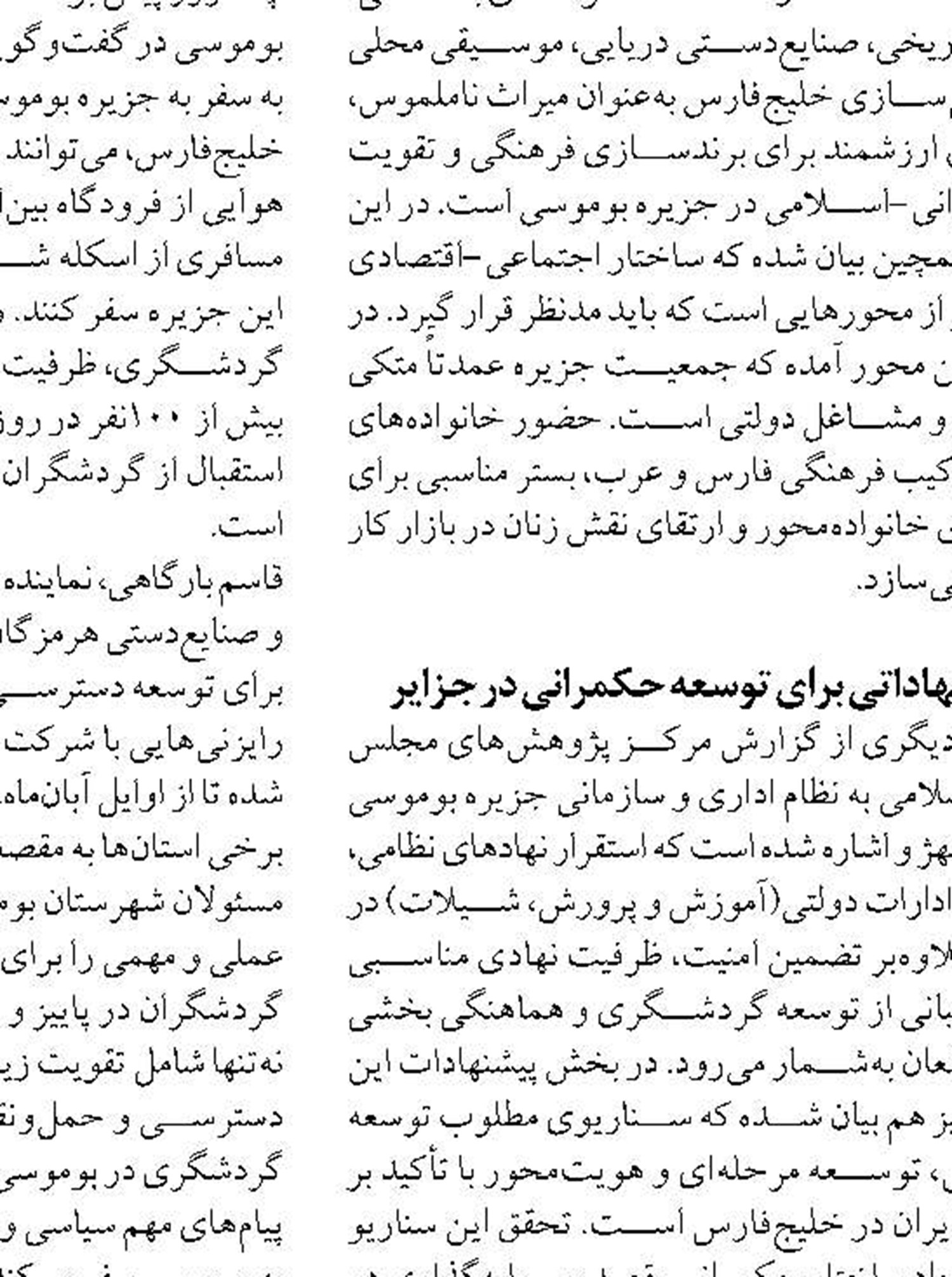 «بندر بوشهر» الگوی هوشمندسازی بنادر کشور می‌شود