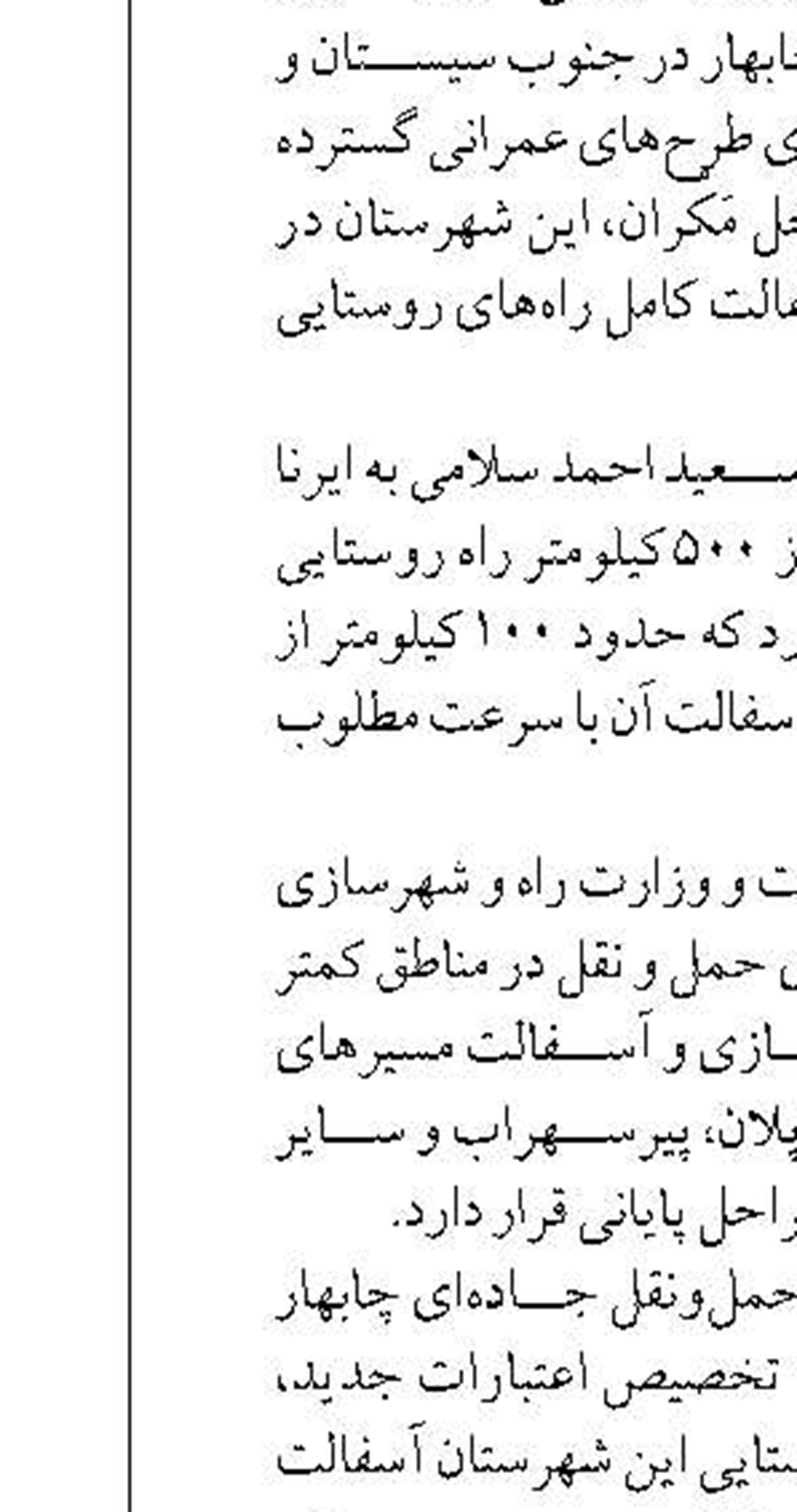 هشدار جدی سرهنگ حیدری به اصناف هرمزگان: به‌کارگیری مشمولان غایب ممنوع