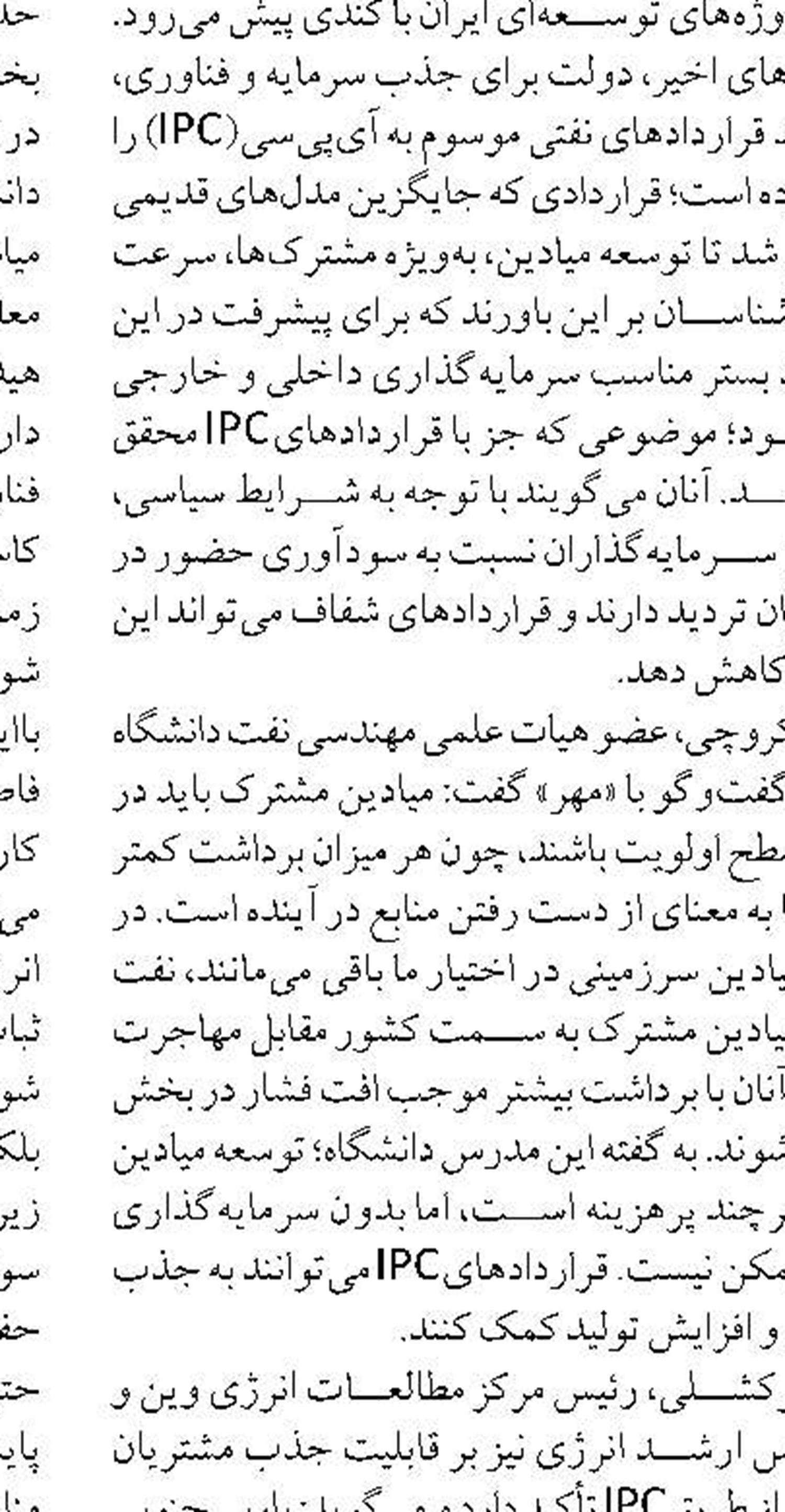 زمان احیای منابع آبی با همکاری مشترک فرا رسیده است