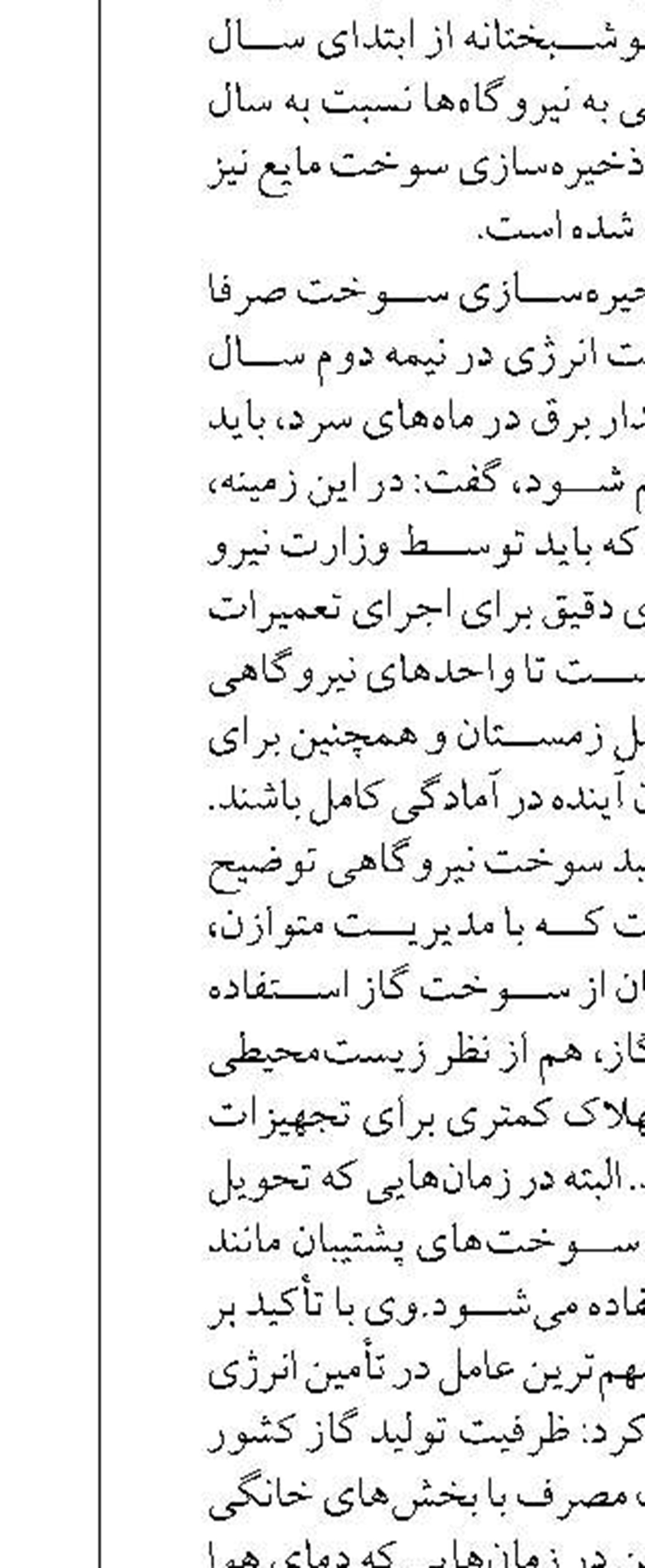 طرح‌های گردشگری همجوار  تأسیسات آبی صرفا در چارچوب ضوابط قانونی اجرا می شوند