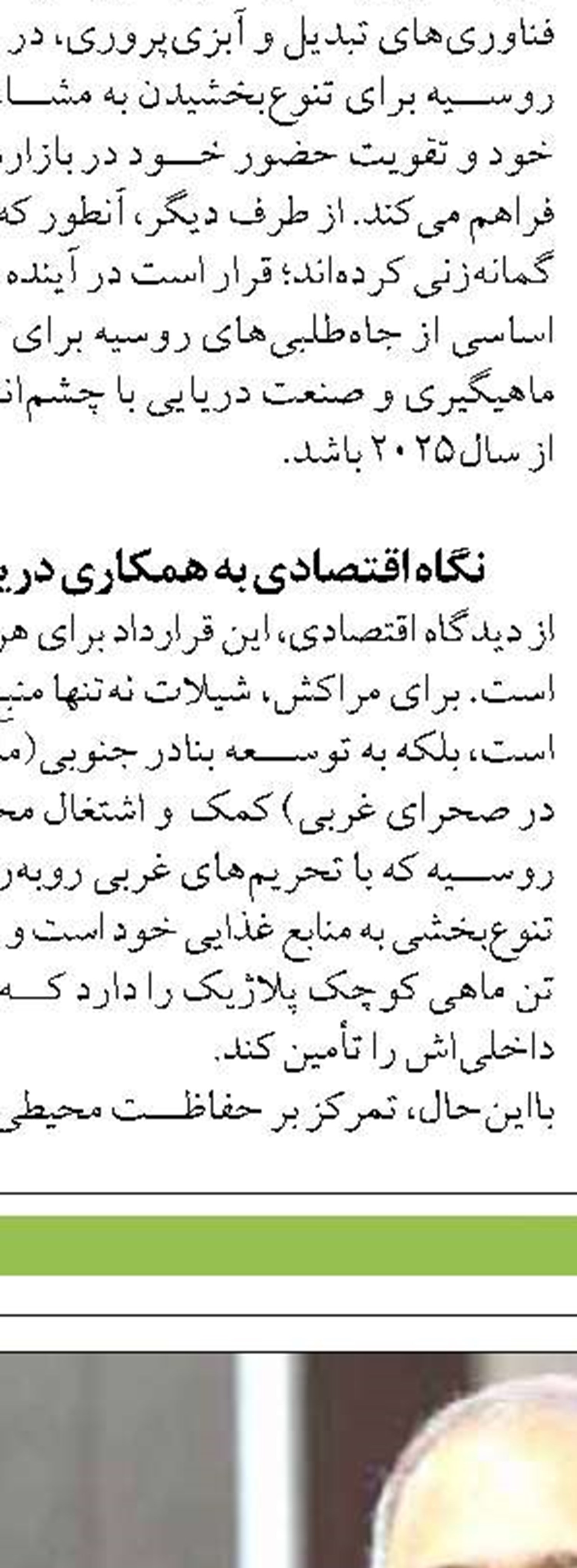 تولید آبزیان در استان از ۱۵ هزار تن گذشت