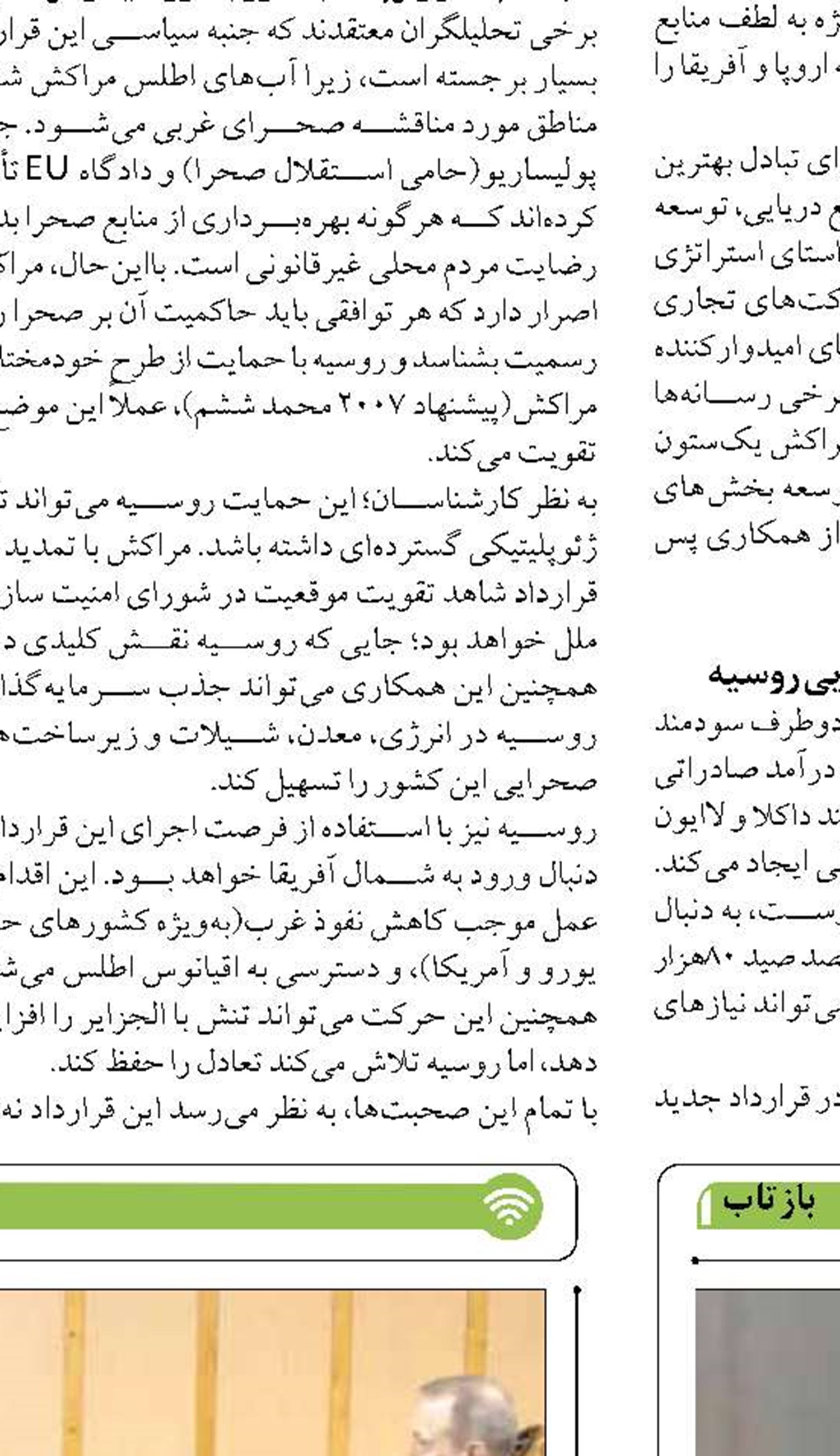 به دنبال توسعه بانکرینگ و تغییر مدل سنتی اقتصاد مرزی با تجارت رسمی هستیم