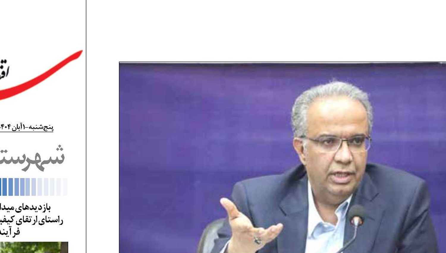 «ناهماهنگی  آماری»  مانع تحقق اهداف توسعه‌ای سیستان و بلوچستان است