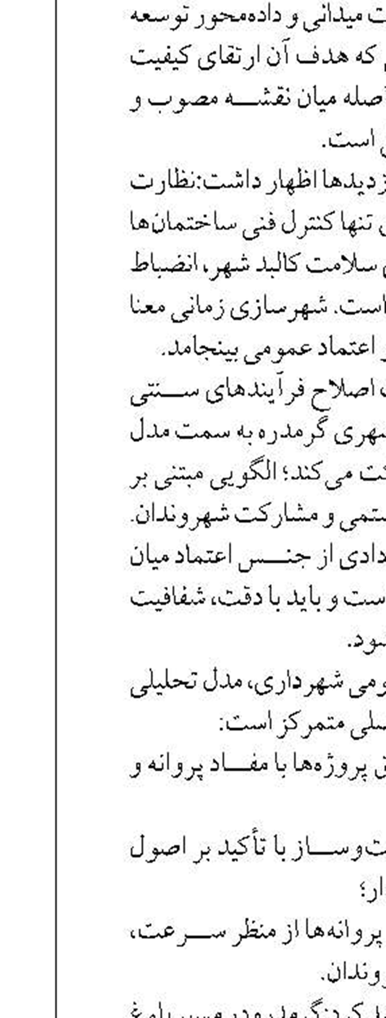 مشکل تخصیص سوخت به اتوبوس‌های بین شهری در یزد رفع شد