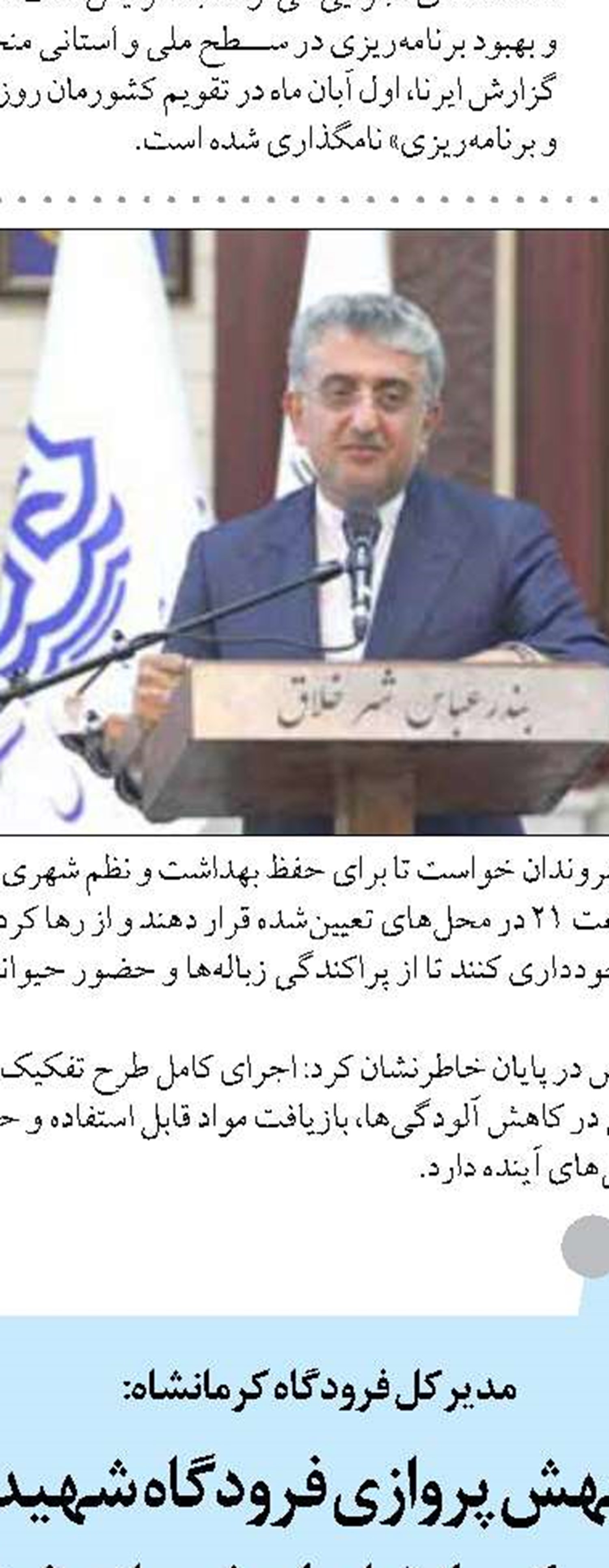 اولین پل تلفریک دو کابلی در خراسان رضوی به بهره برداری رسید