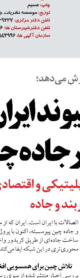​جانمایی اراضی لجستیک شهر فرودگاهی  تا یک ماه آینده انجام شود​