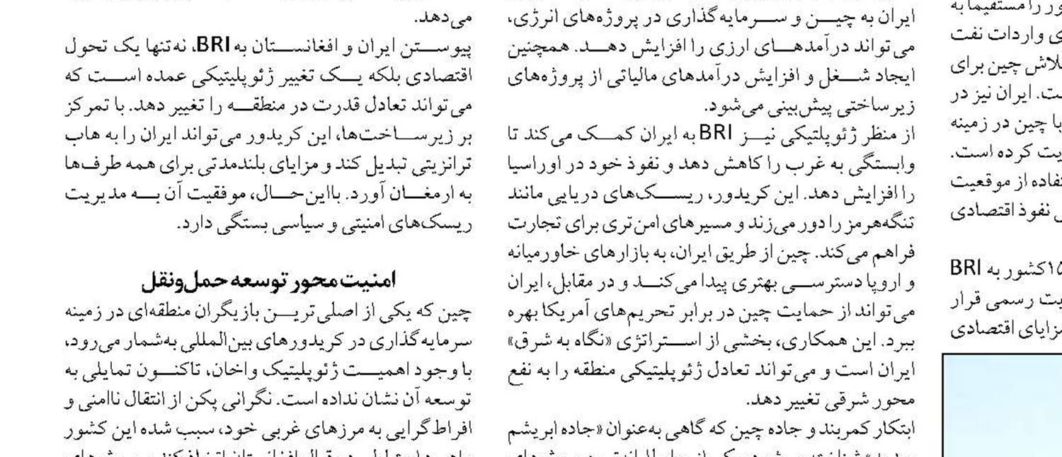 راه آهن« اردبیل- میانه» و «چابهار-زاهدان»  تا پایان امسال به بهره‌برداری می‌رسد 