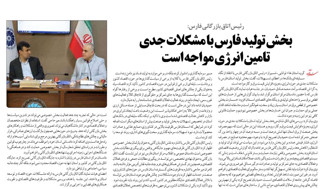 بخش تولید فارس با مشکلات جدی  تامین انرژی مواجه است