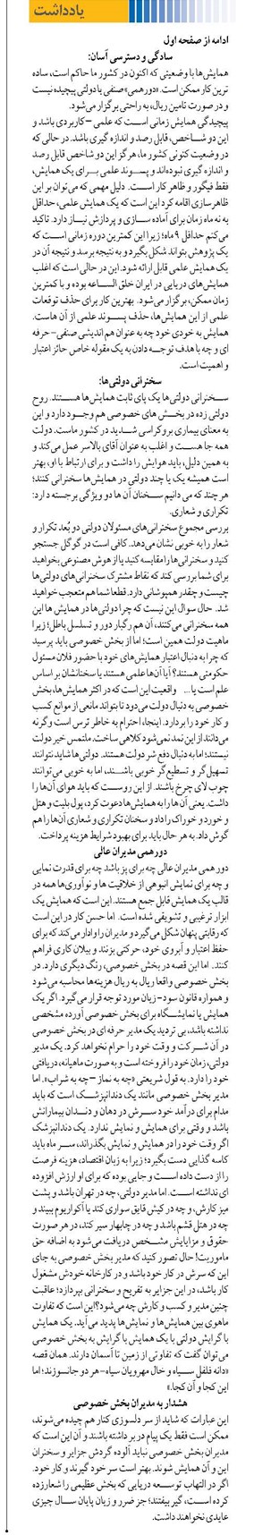 این همه همایش و نمایشگاههای دریامحور!