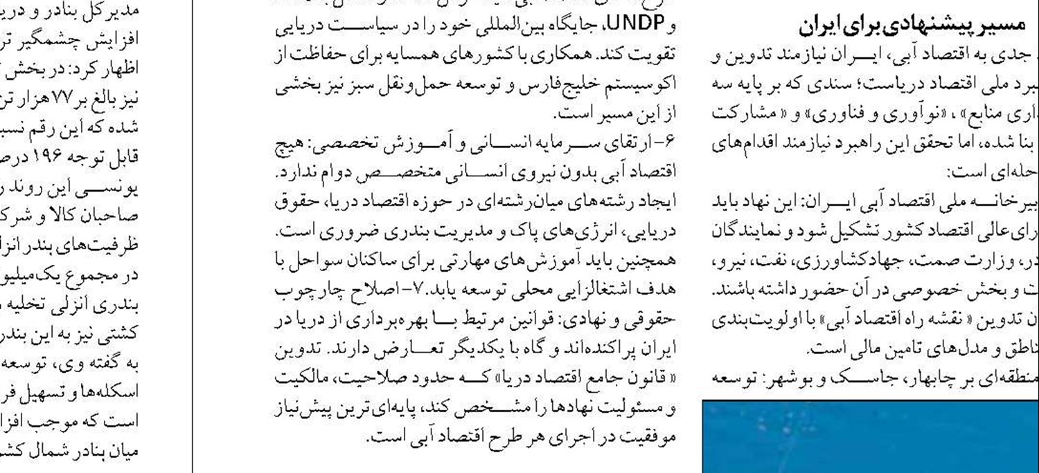 تقویت همکاری‌های اقتصادی یزد و چابهار با محوریت بندر خشک پیشگامان