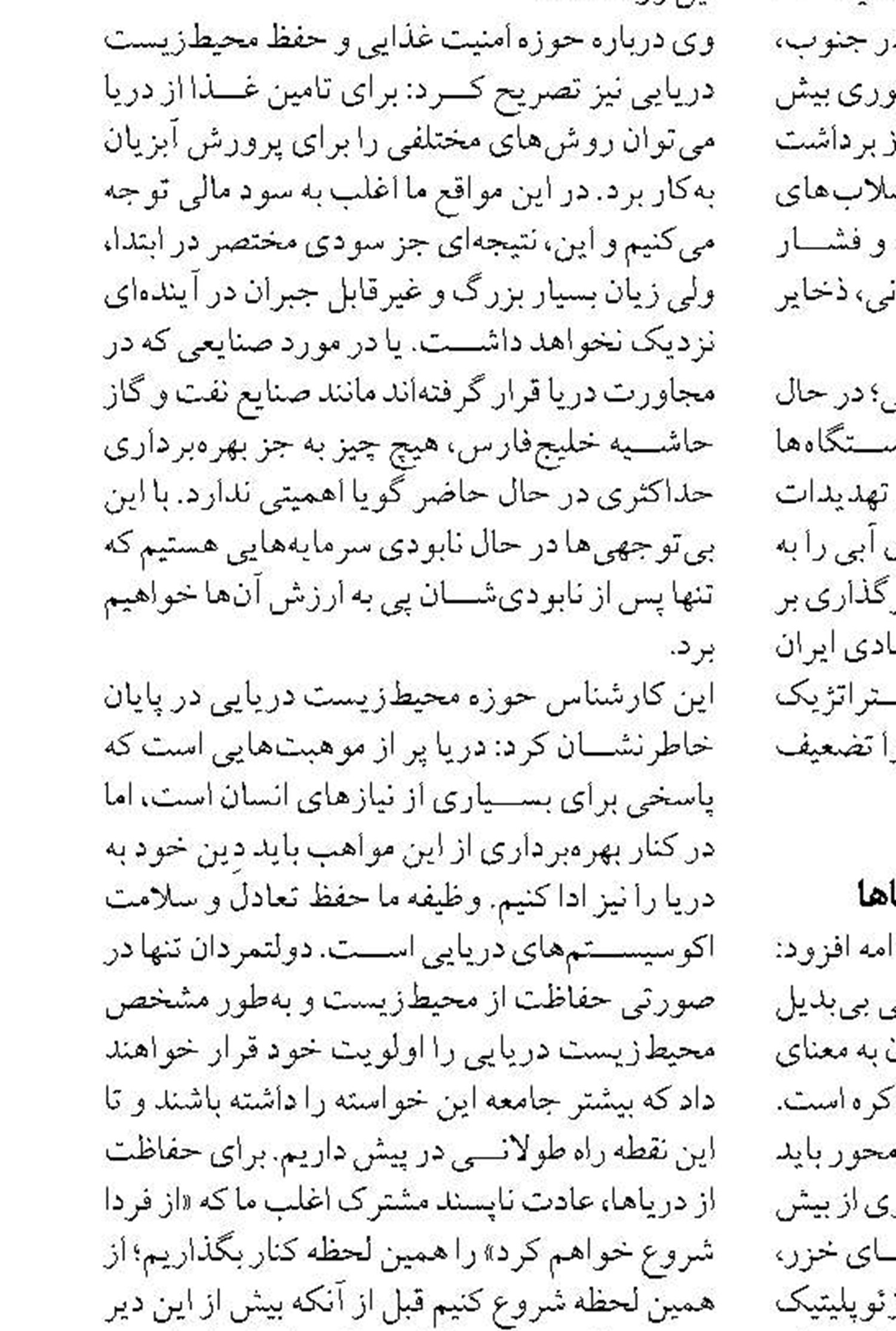 با هم‌افزایی دانشگاه و صنعت، به دنبال تسهیل توسعه فناوری‌های دریاپایه هستیم
