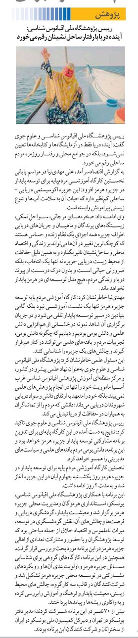 آینده دریا با رفتار ساحل نشینان رقم میخورد