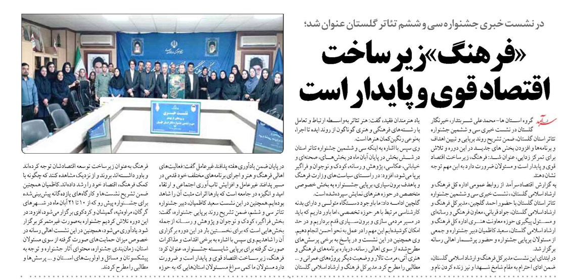 «فرهنگ» زیرساخت اقتصاد قوی و پایدار است