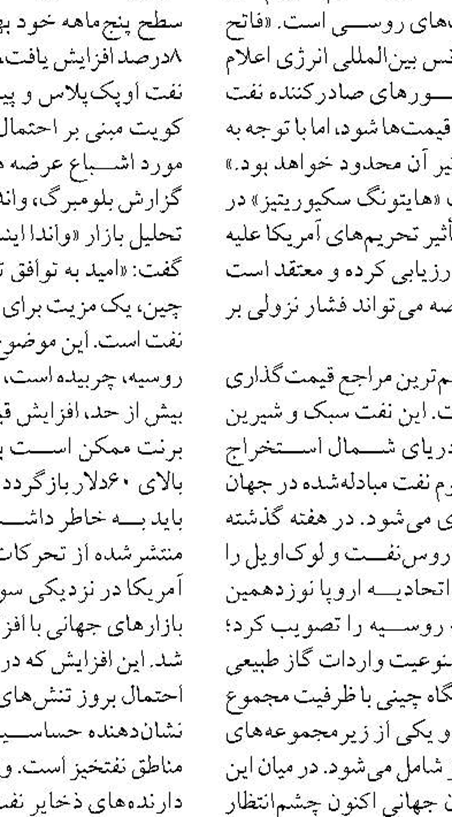 مدیریت هوشمند جایگزین  قطع برق می شود