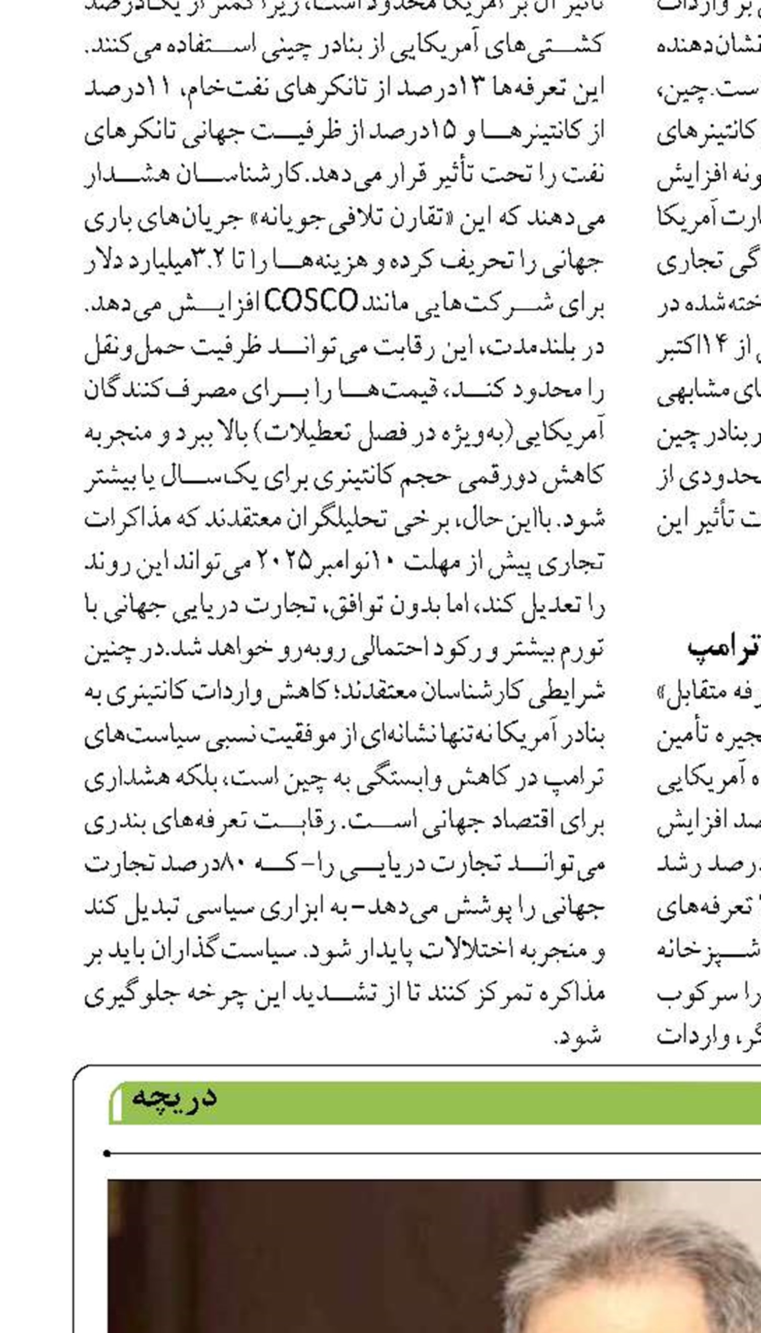  تدوین نقشه جامع توسعه  گردشگری دریایی یک ضرورت است