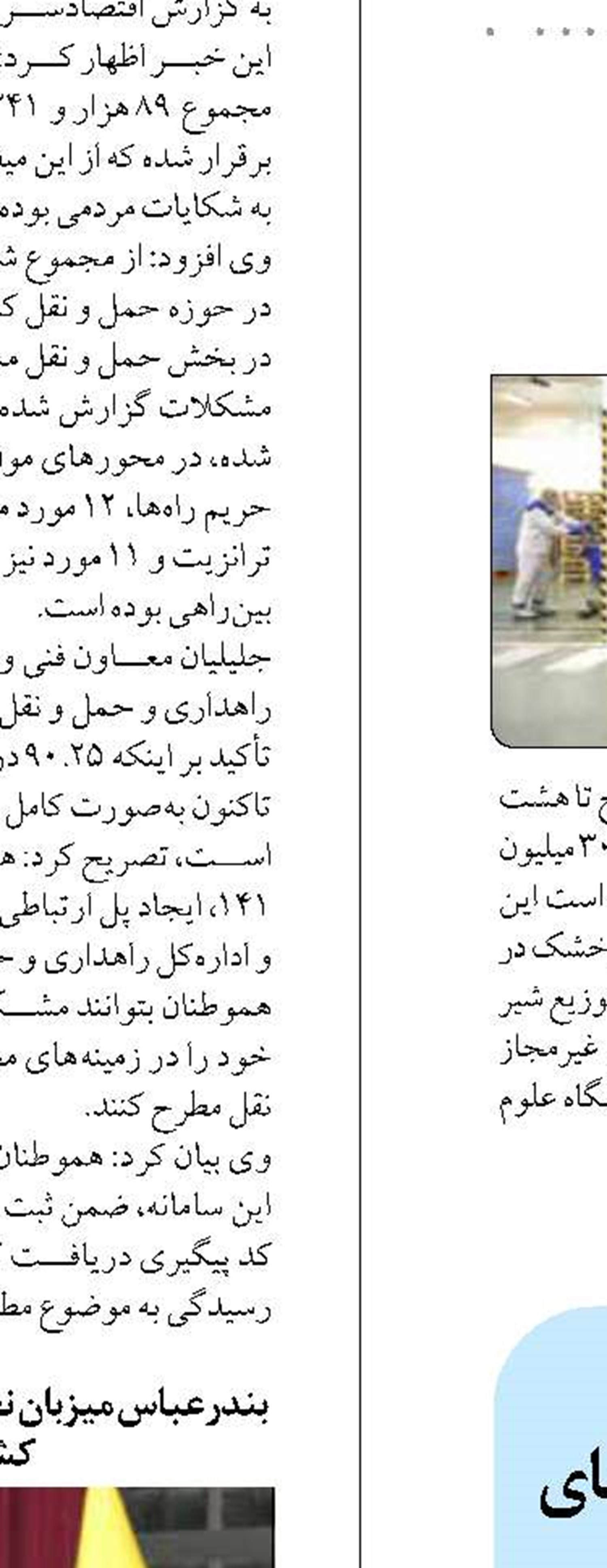 آغاز پروازهای آزمایشی هواپیمای ایرانی سیمرغ در اصفهان