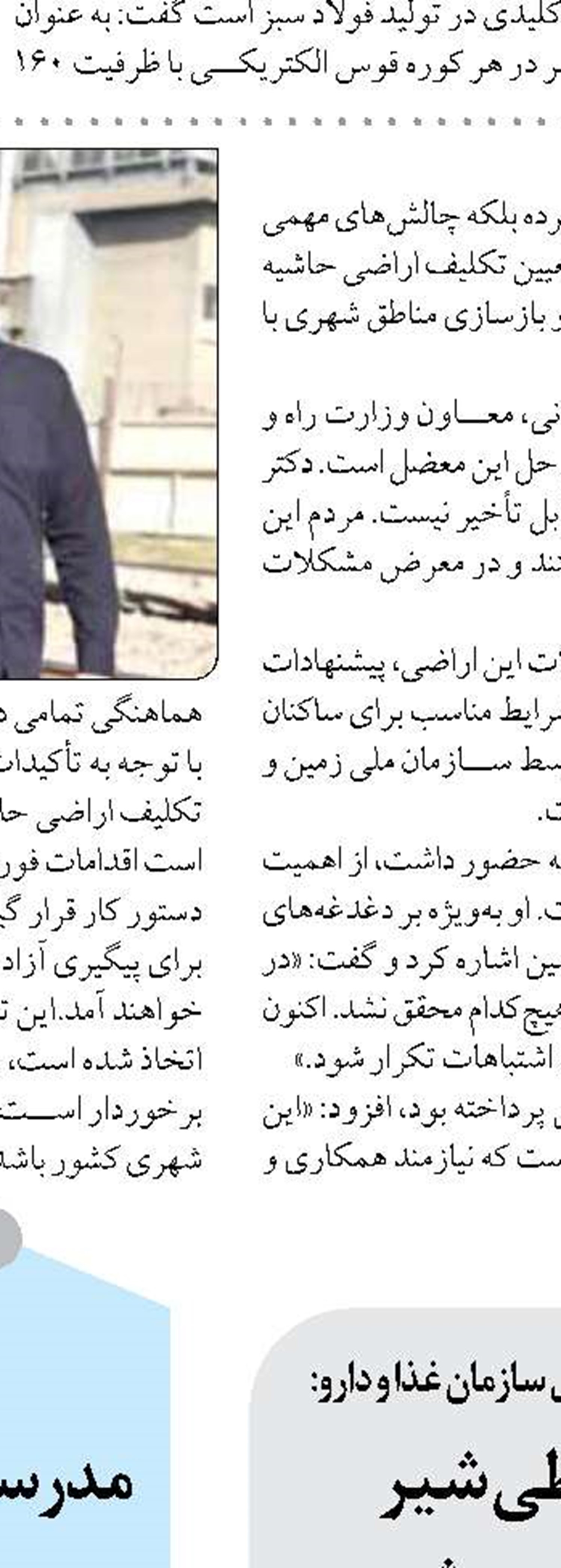 محدودیت سوخت‌گیری خودروهای سیستان و بلوچستان نیازمند اصلاح است