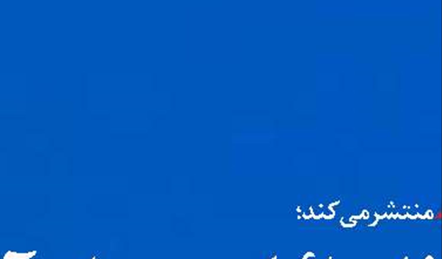  استقبال از بازنگری  سند جامع توسعه دریایی