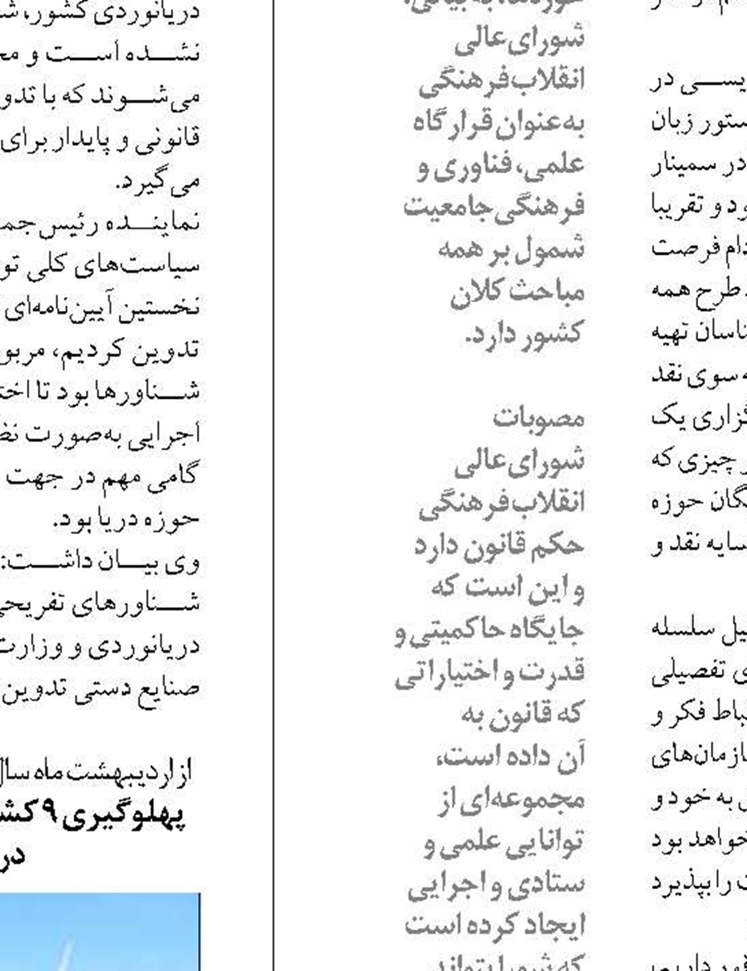 تامین سوخت با نرخ حمایتی برای شناور‌های صیادی دریای خزر