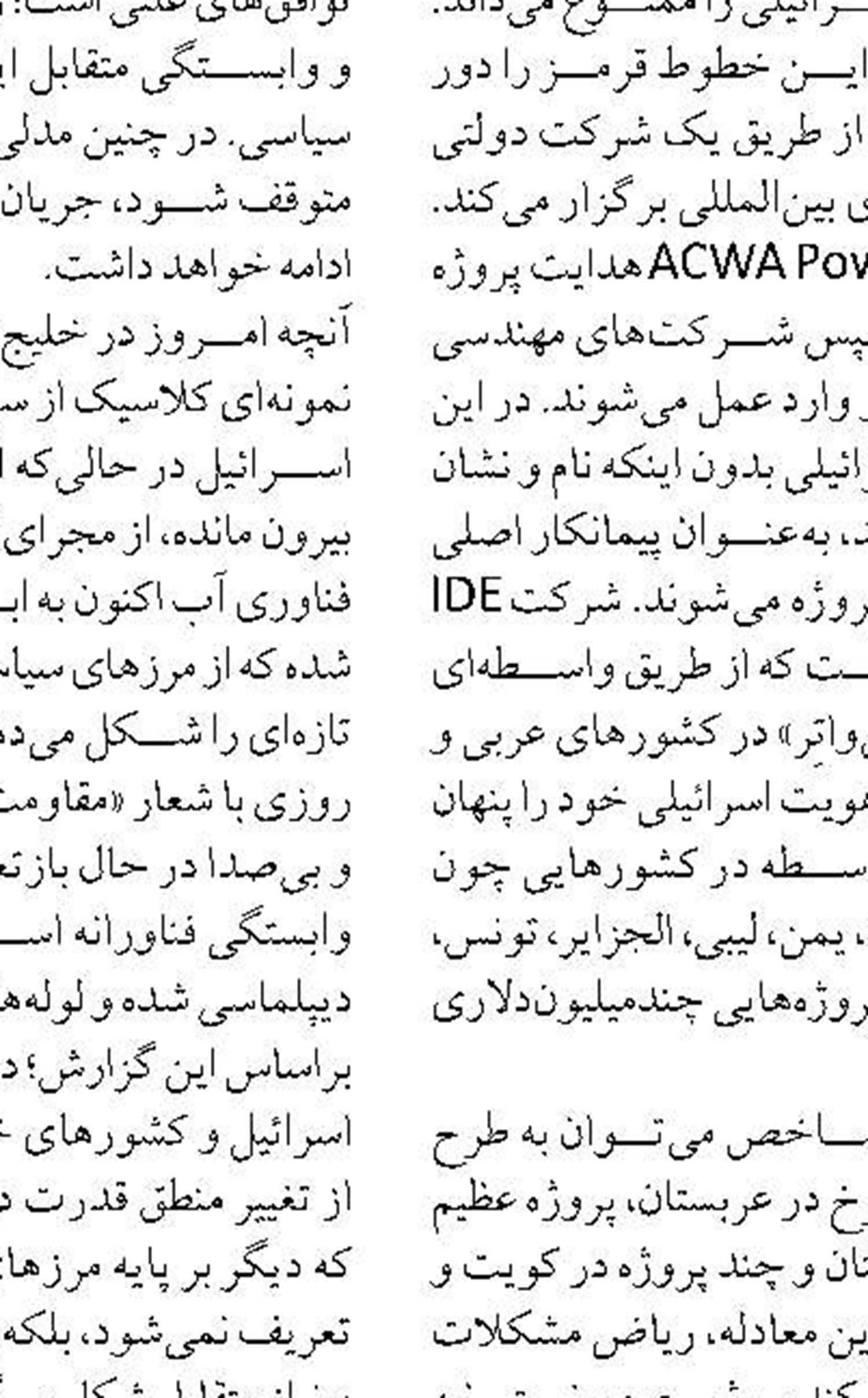 امضای قراردادهای اجرای بزرگ‌ترین طرح جمع‌آوری گازهای مشعل کشورصورت گرفت