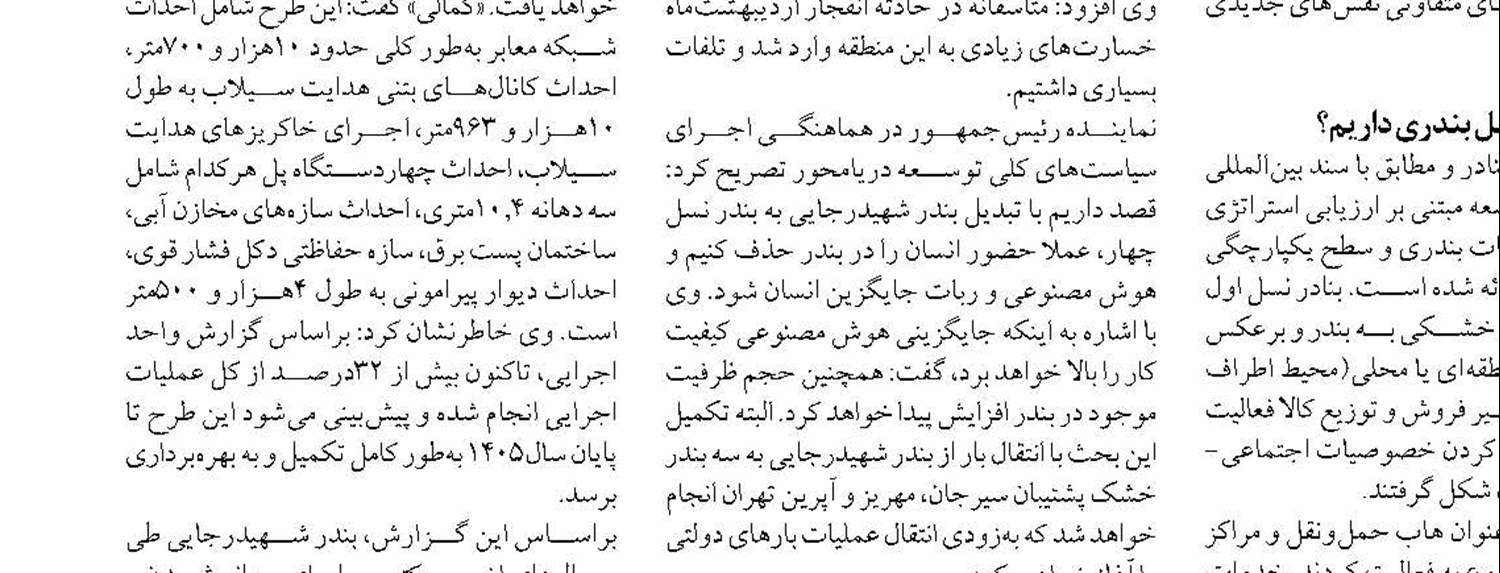  تمامی ظرفیت‌ها به برگزاری اجلاس بین‌المللی خزر متمرکز شده است 