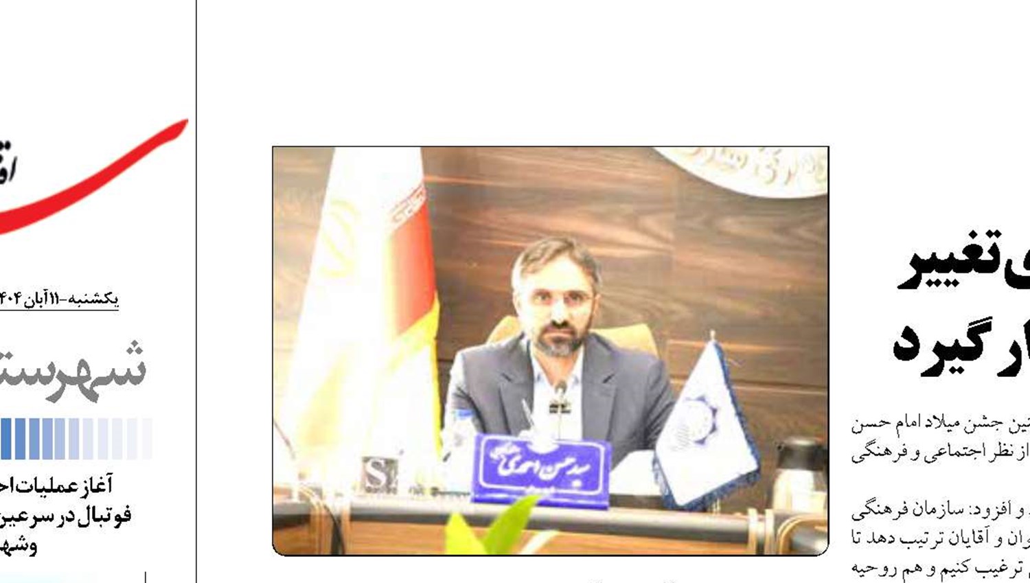 پروژه‌های زیبا‌سازی و جشن‌های فرهنگی برای تغییر چهره شهر در نوروز و فاطمیه در دستور کار قرار گیرد