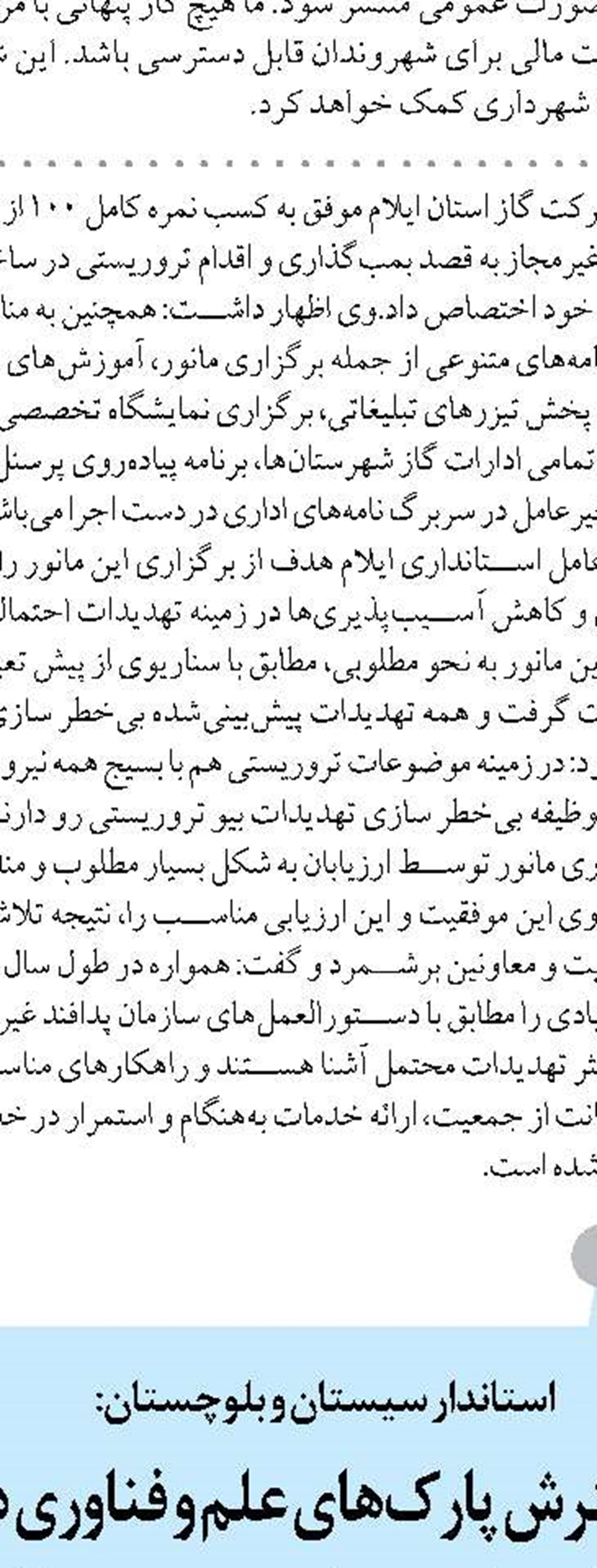 برنامه‌ریزی علمی در مسیر توسعه یک ضرورت است