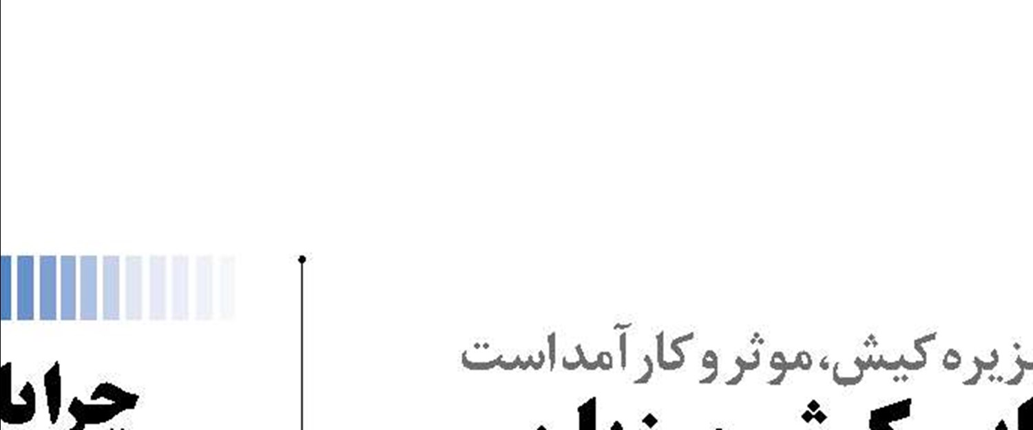 نمایشگاه صنایع دریایی کیش میزبان سه رویداد کلیدی و جنبی