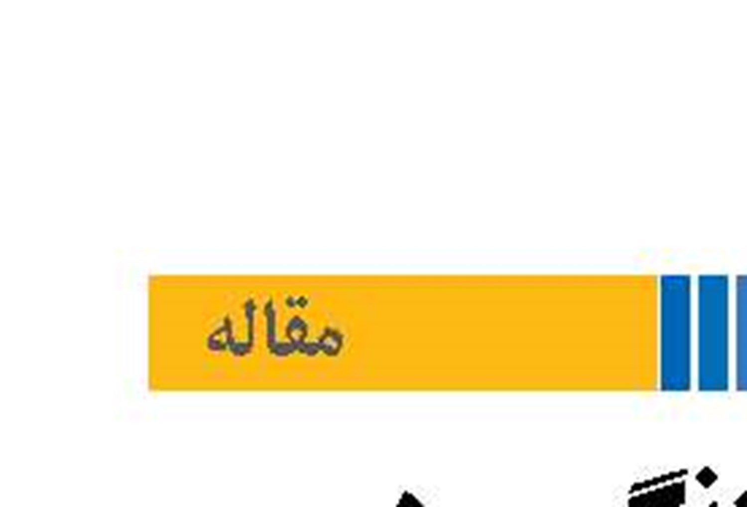 چرا بازنگری در سیاست‌های منابع آب ضروری است