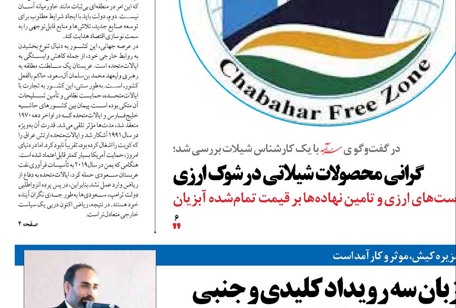  نمایشگاه صنایع دریایی کیش میزبان سه رویداد کلیدی و جنبی