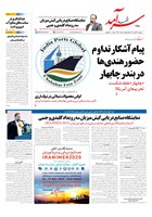 شماره 2340 مورخ 1404/8/12