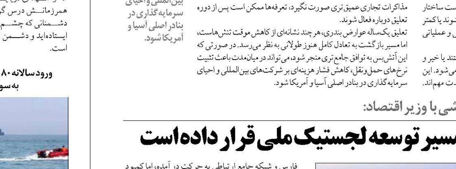 نظارت محیط زیست بر دریافت ضایعات کشتی‌ها در بنادر کشور