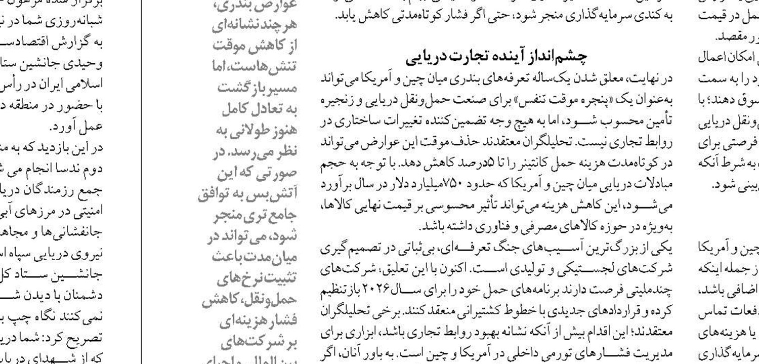«تقویت زیرساخت‌ها و هوشمندسازی» قشم  را درمسیر توسعه لجستیک ملی قرار داده است