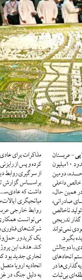 بازمهندسی مناطق آزاد؛ گام تحول‌آفرین دولت چهاردهم در مسیر رشد اقتصادی
