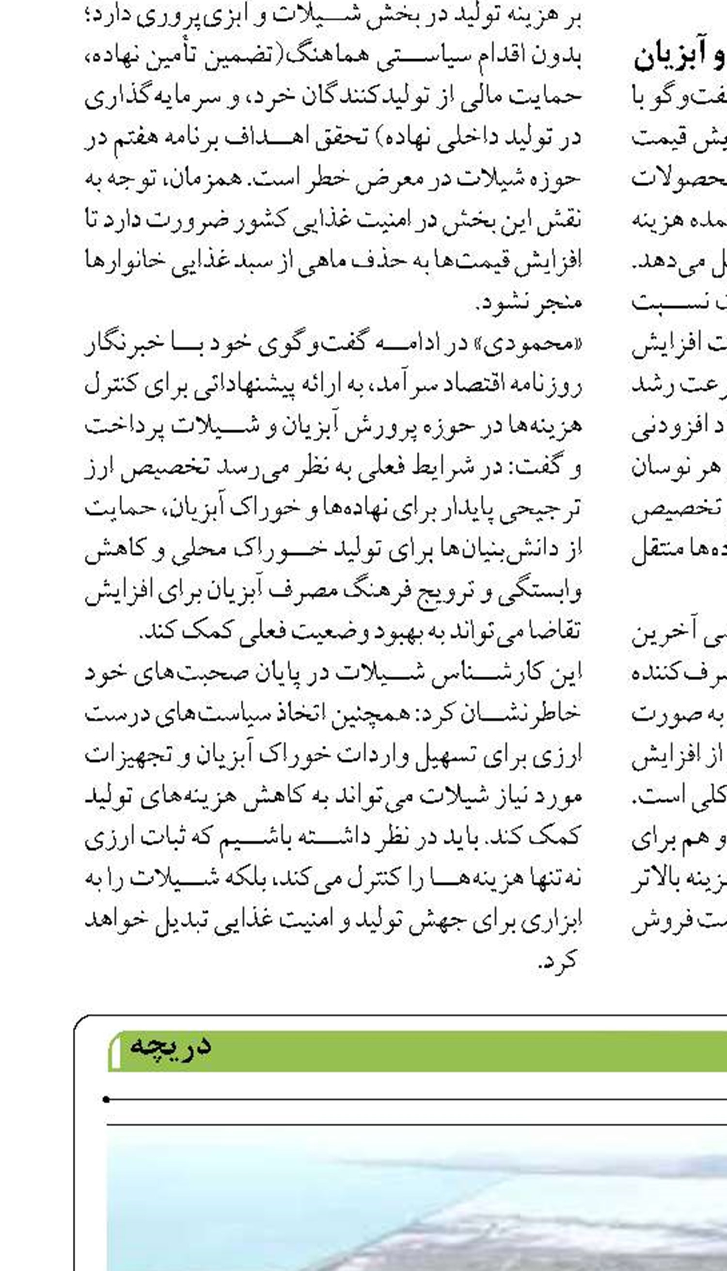 مازندران محور لجستیک  و تجارت دریایی  شمال می‌شود