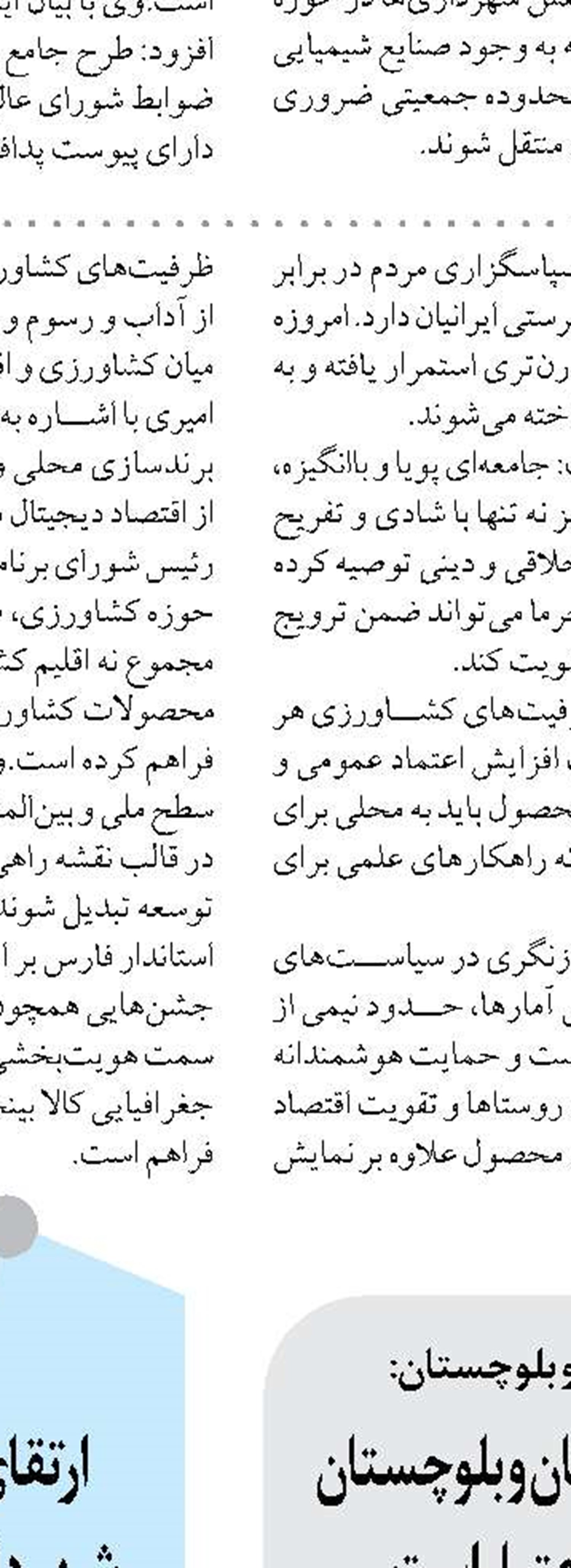 بیش از سه‌هزار عنوان شغلی در کرمانشاه مشمول قانون سخت و زیان‌آور شد