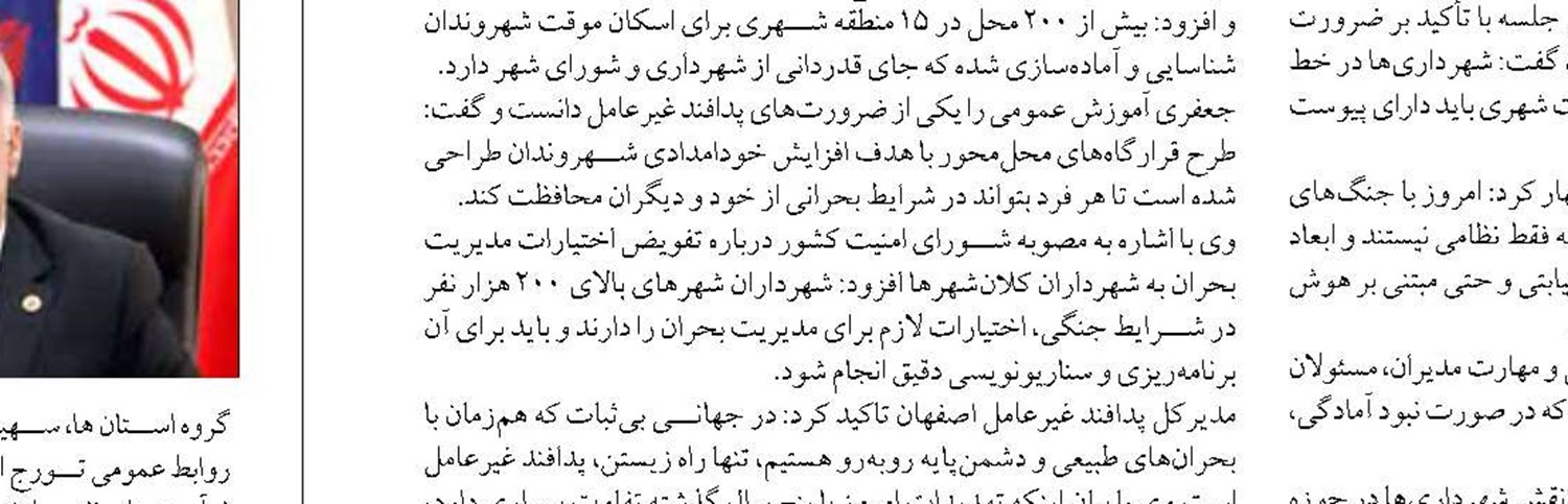  ایجاد اشتغال پایدار  با تلفیق تجربه‌های بومی  با دانش نوین در کشاورزی