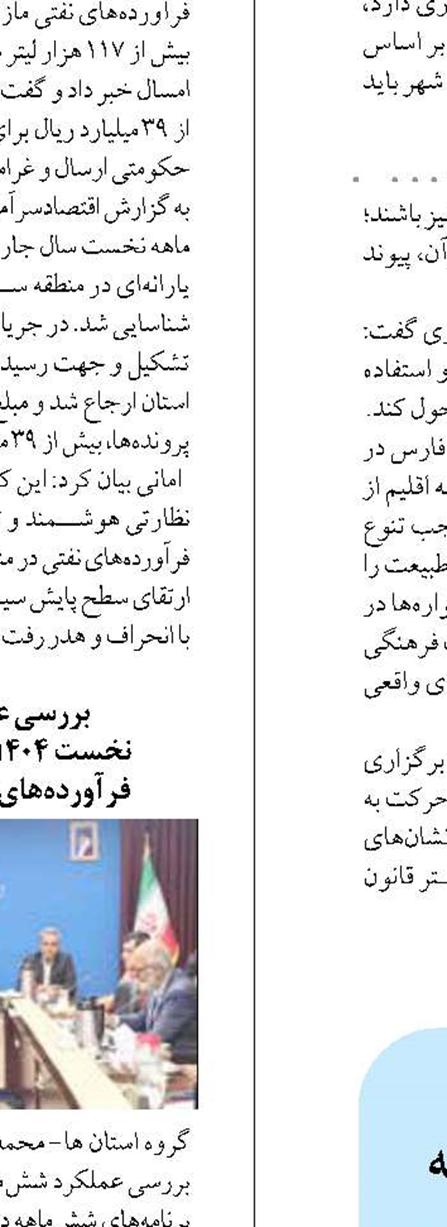 ارتقای خدمات آرامستان نشانه توجه شهرداری به همه حوزه‌های شهری است 