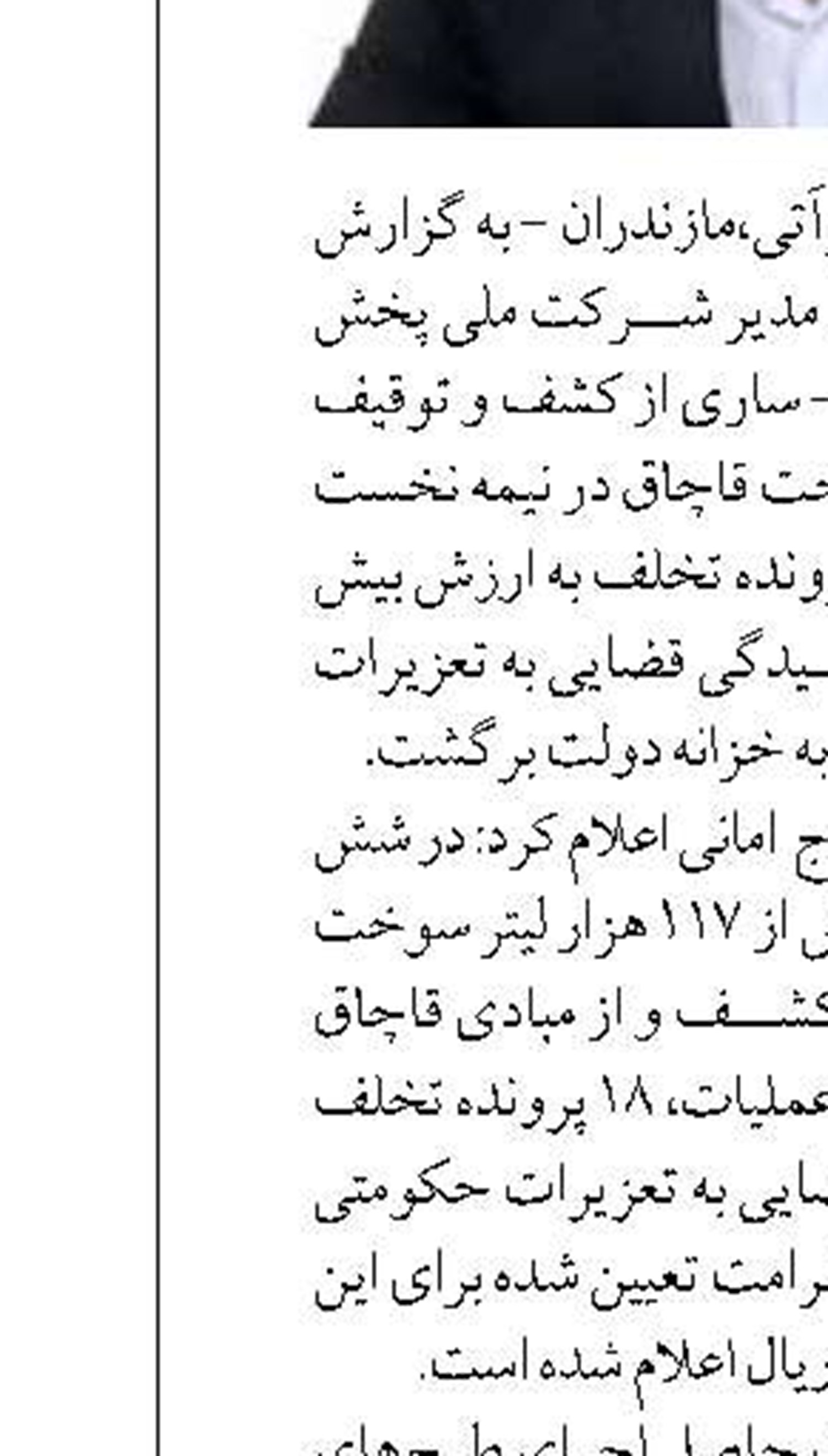 بررسی عملکرد شش‌ماهه  نخست ۱۴۰۴ در شرکت ملی پخش فرآورده‌های نفتی منطقه گلستان