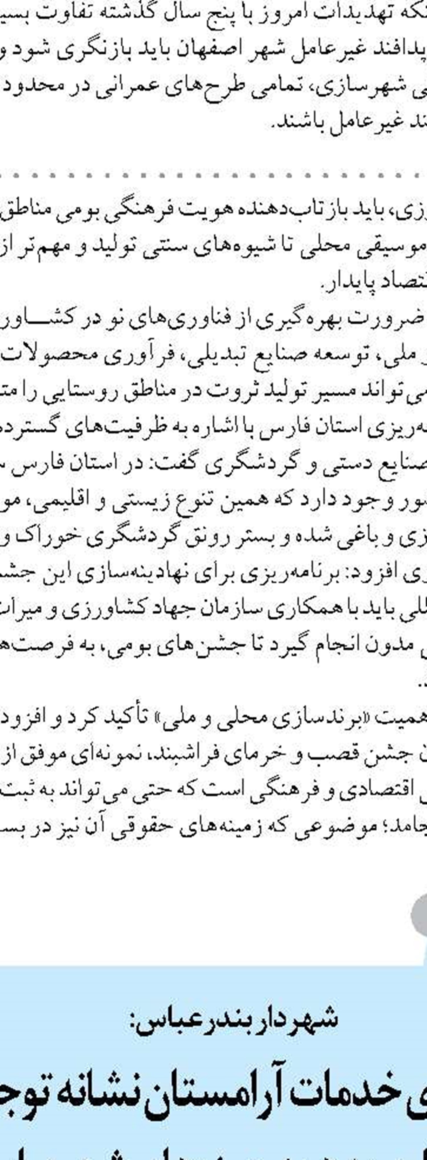 تکمیل پروژه‌های راه‌سازی سیستان و بلوچستان نیازمند ۴۶۵۰ میلیارد تومان اعتبار است