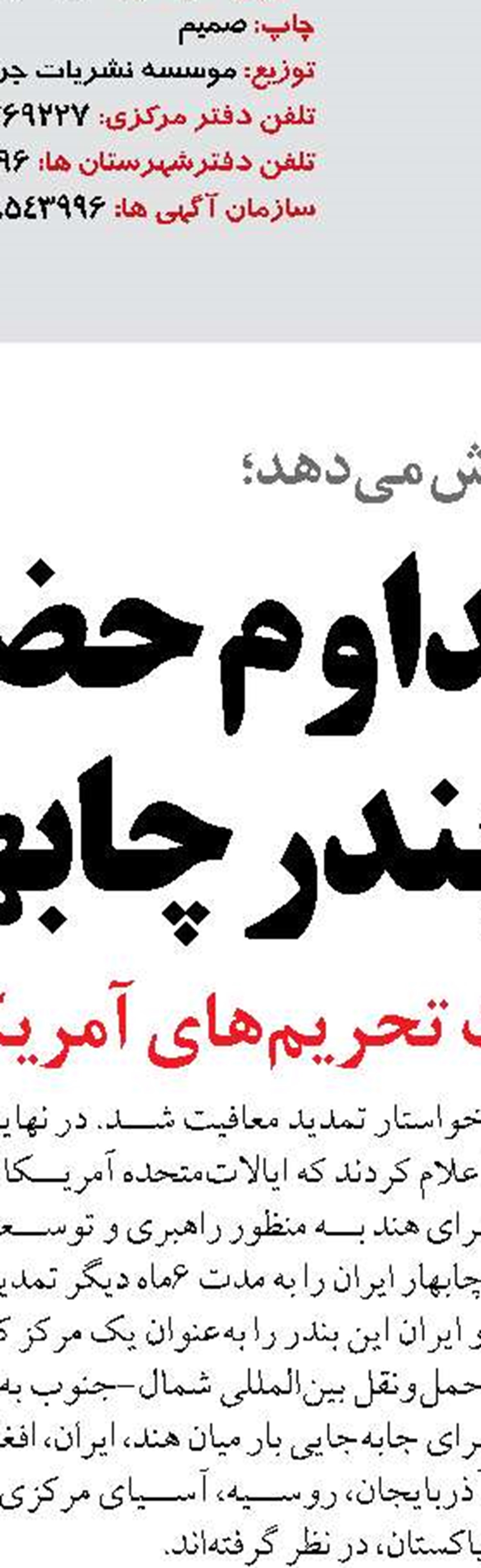 کاهش مصرف انرژی و سازگاری  با محیط زیست با نشان ملی «سرو سبز» 