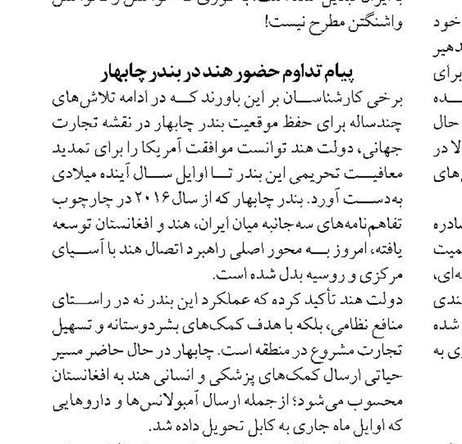 تردد بین‌استانی بیش‌از ۴۸۰ میلیون وسایل نقلیه طی ۷ ماهه امسال ثبت شد