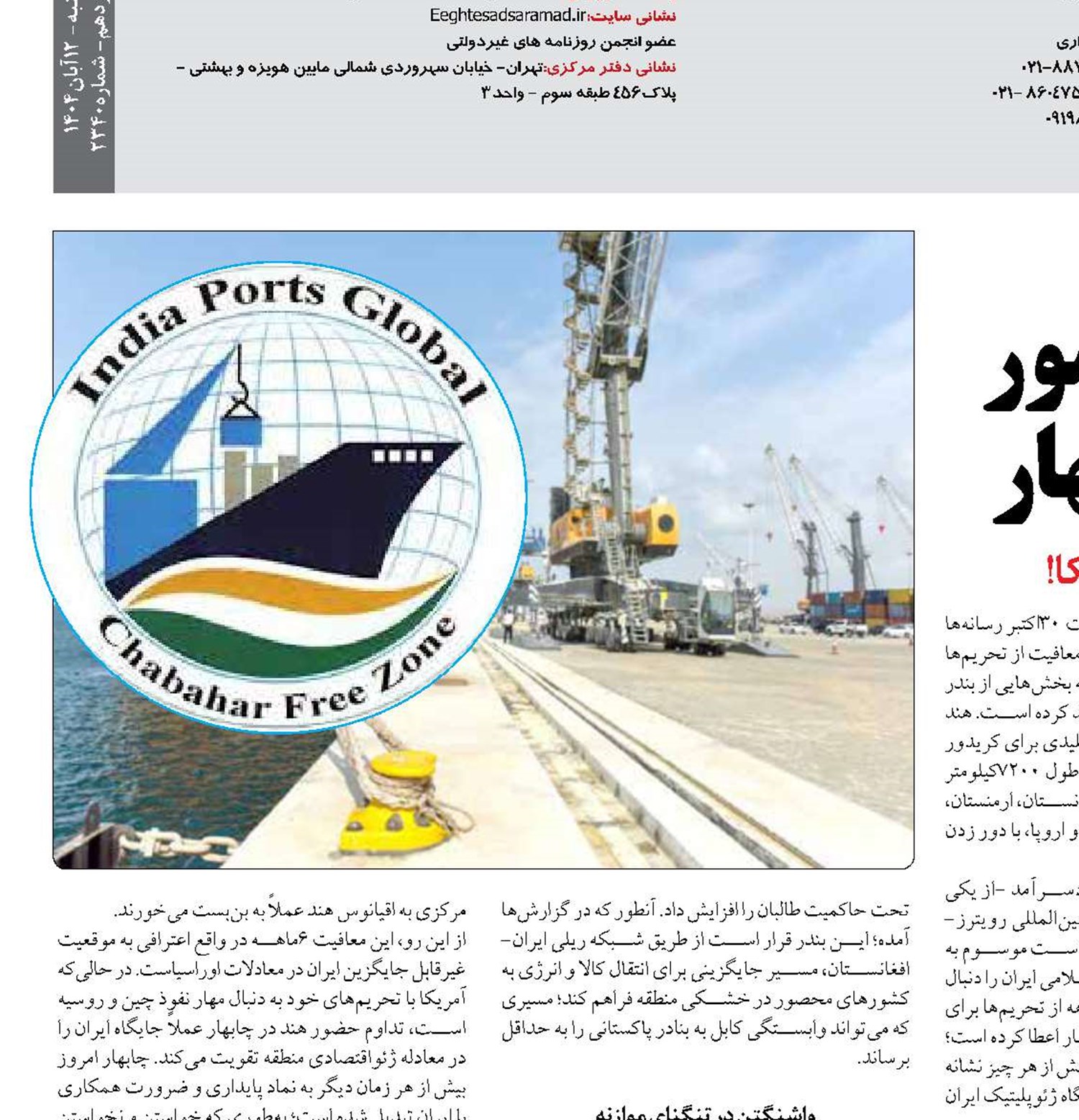 پیام آشکار تداوم حضور هندی‌ها در بندر چابهار