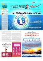 شماره 2341 مورخ 1404/8/13