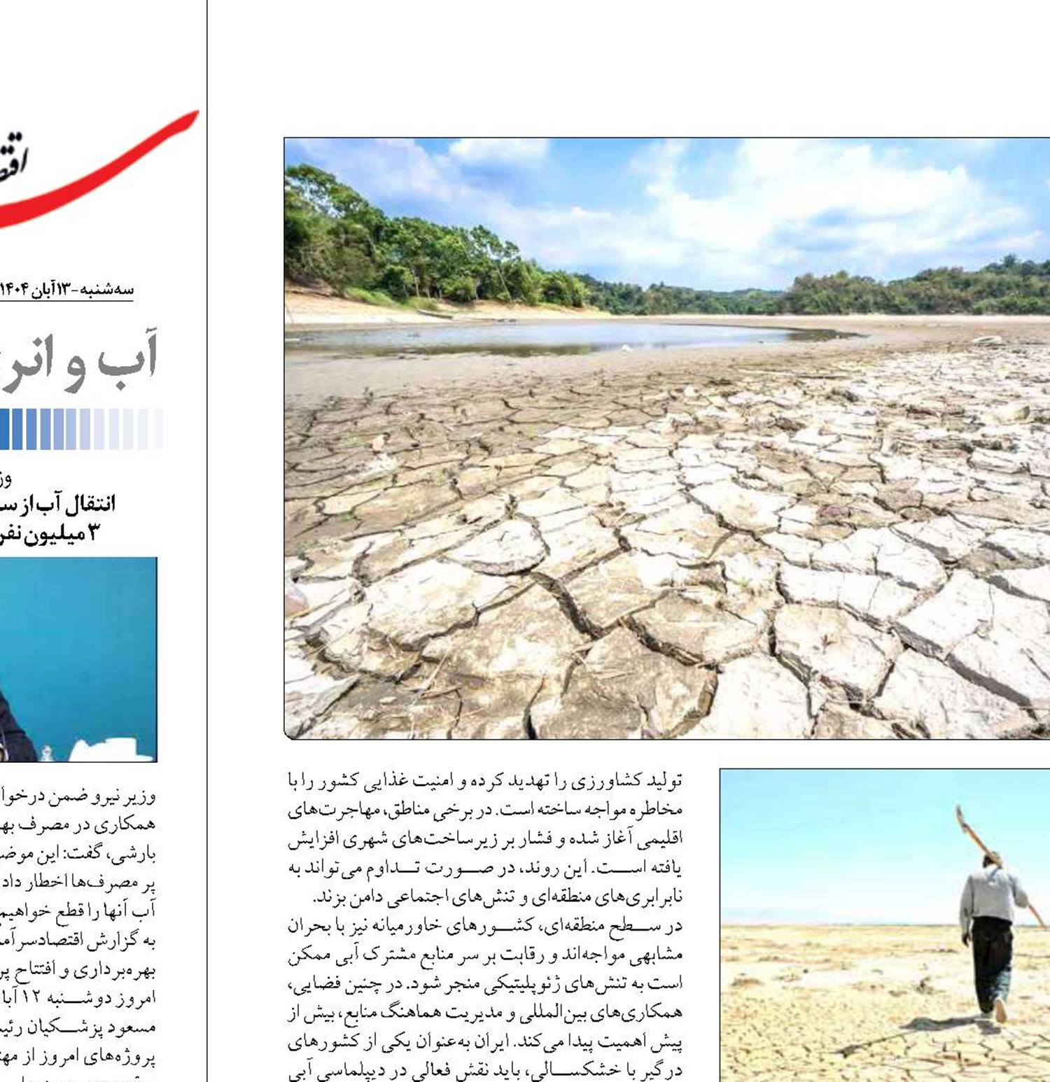 تمدید خشکسالی  در تمام ایران 