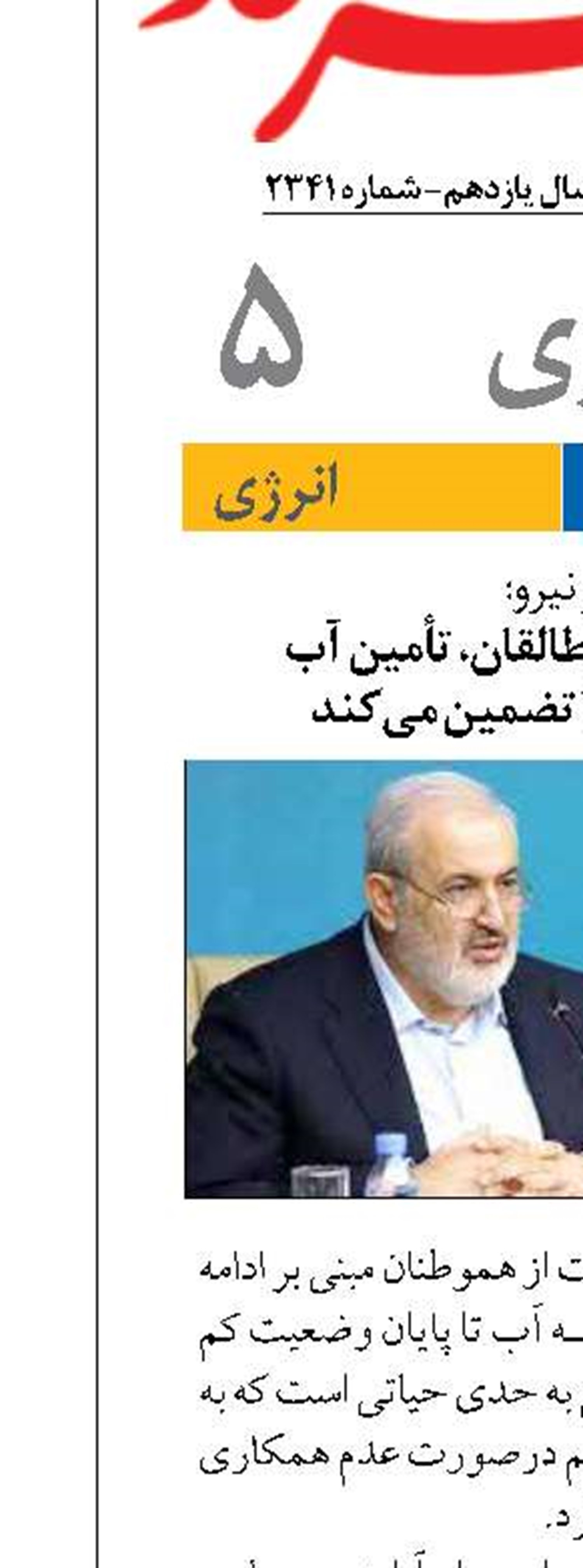 انتقال آب از سد طالقان، تأمین آب  ۳ میلیون نفر را تضمین می‌کند