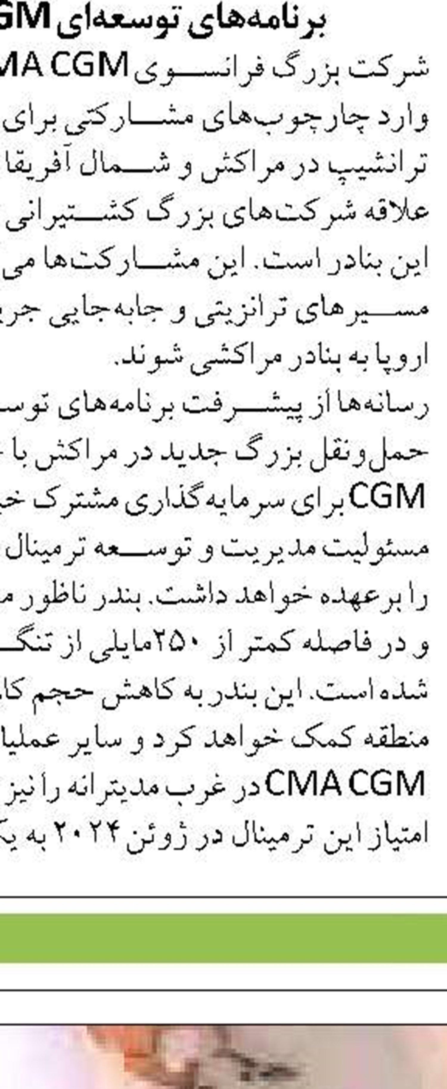 حركت به‌سوي توسعه پايدار با پيوند  شيلات و دانشگاه